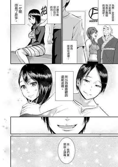 [Tomihero] Bishonure Yogarizuma ~ Kimochi Ii Tsubo Osanaidee...! | 瑜珈人妻的濕熱呻吟~會讓我舒服的穴道不要再壓了…！[Chinese]