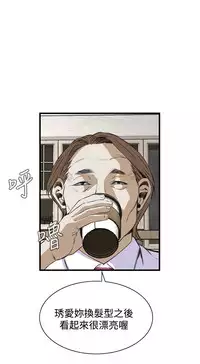 Take a Peek 偷窥 Ch.39~48 [Chinese]中文