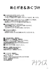 [studio A side B (Inanaki Shiki)] Analyze (Ichigo Mashimaro) [Digital]