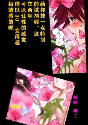 Kyousei Josou Gakuen Shirayuri Gakkyuu ~Innyotaika e to Mi mo Kokoro mo Ma Kaizou Sareteku Gakuen Hero~