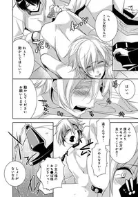 [Yama Bicco] Dekichau Made, Shiyo.