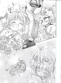 [Gambler Club (Kousaka Jun)] LET'S Ra MIX (Cardcaptor Sakura, Bakusou Kyoudai Lets & Go!!)