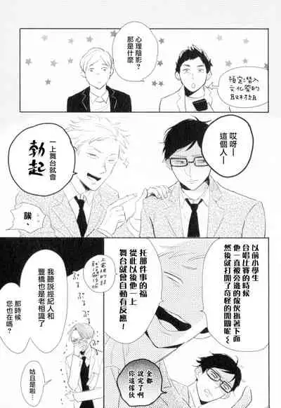 Dangan Dead Heat | 胜负难分的超高速弹丸 Ch. 1-3