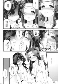 (C90) [ARCH (Plum)] Kyouraku Contrast (Kantai Collection -KanColle-)