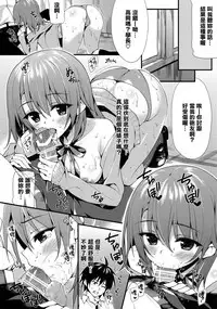 (SC2015 Summer) [P:P (Oryou)] Irohasu Gentei (Yahari Ore no Seishun Love Come wa Machigatteiru.) [Chinese] [清純突破漢化]