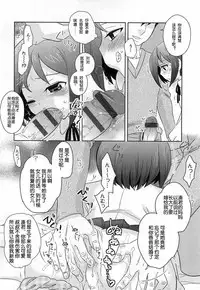 [Inaba Cozy] Nie Yome Ch. 1 (Otokonoko HEAVEN Vol. 15 Sekai Seifuku ・Otokonoko Gakuen) [Chinese] [空想少年汉]