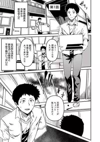 Doukyonin ha Huyuu rei