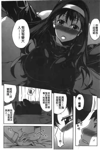 Love Kano Bitch | 我的女友好淫蕩