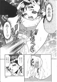 [Anthology] Tin Tin Densha Vol. 2