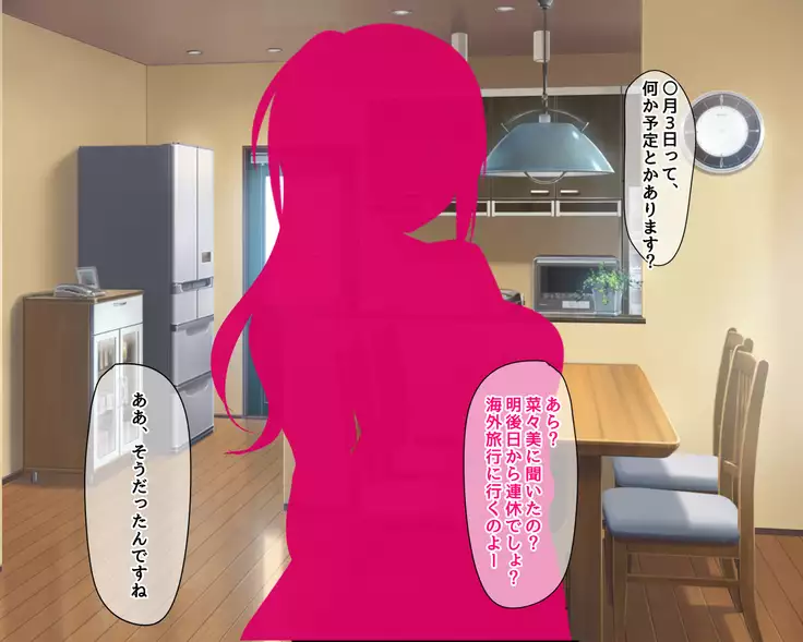 Saikin Osananajimi no Yousu ga Okashii to Omottara, Shiranai Otoko to Asedaku Sekkusu Shiteita