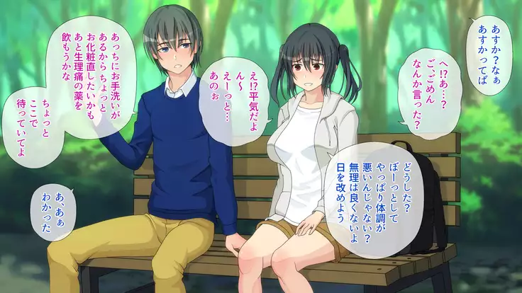 Josei Senyou Share House ga Dekamara Kokujin Dansei-darake ni ~ Onna wa watashi, Hitori Dake