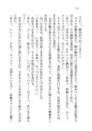 子づくりプリンセス