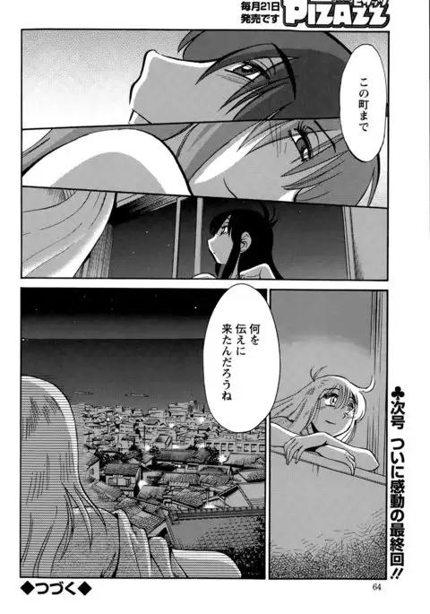Hirugao Ch. 1-2, 4, 14-40