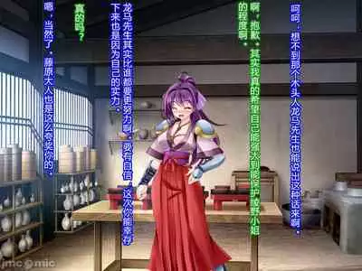 Netorare Ura Shugyou