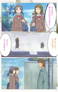 [Digital Works] [Full Color Seijin Han] Toumei Ningen VOL.1 Complete Ban [Digital]