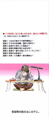 [Hazuki Kaoru] Toudai Juken Senmon Ryou Aa Tsubame Sou