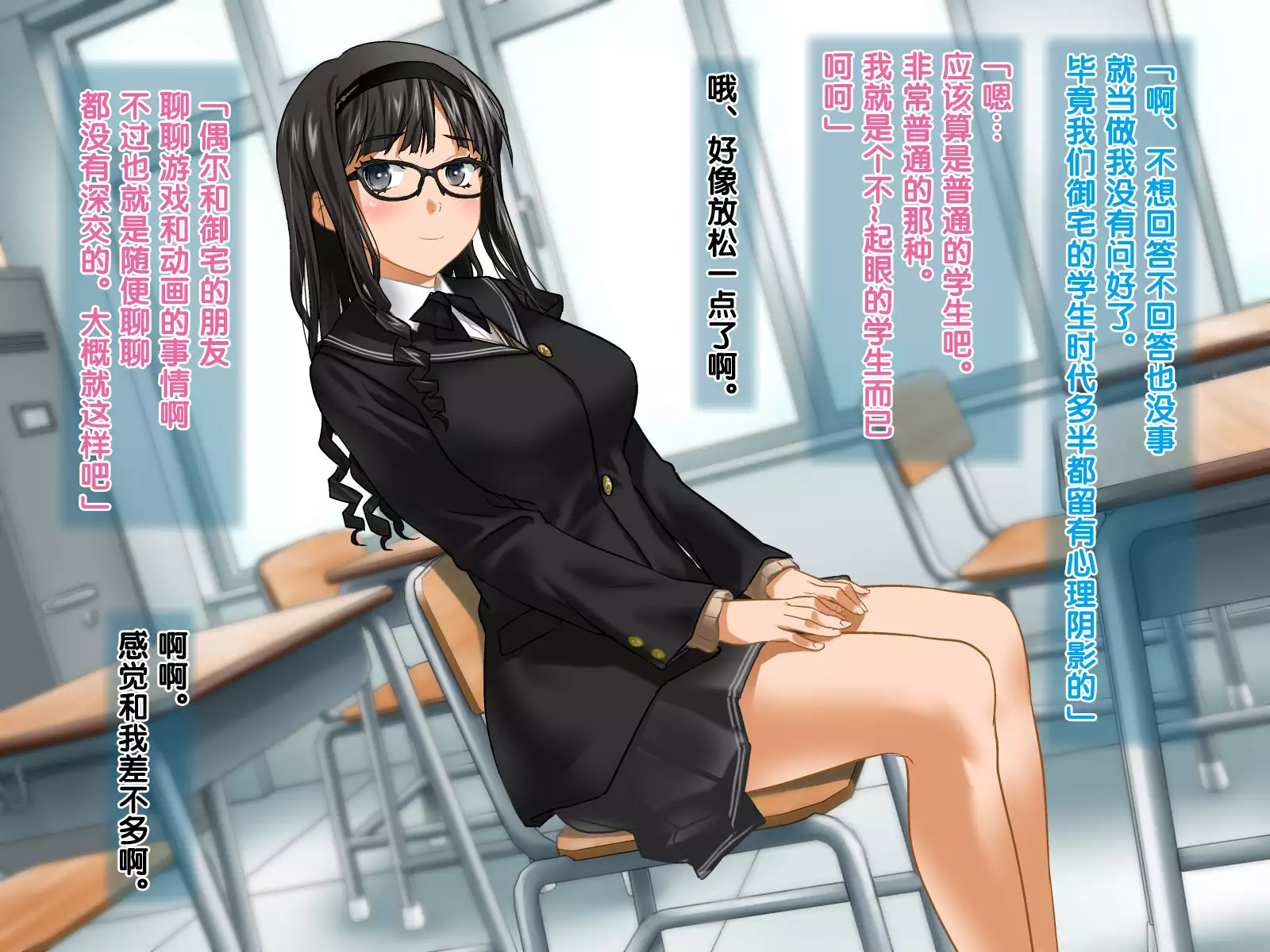 Aniya-san Change! Gakkou e Iko