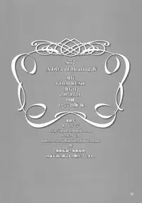 (C73) [GOLD RUSH (Suzuki Address)] A Diva of Healing IV (Gundam SEED DESTINY) [Chinese] [graviton个人汉化]