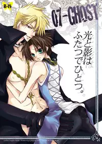 (C76) [La*Pis, Bel*Belly (Kuya Wataru, Tenkawa Sakura)] Hikatokage wa futatsu de hitotsu (07-Ghost)