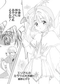 [Anthology] Naru Hina Z 2 (Various)