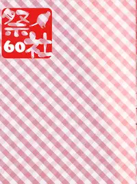 (CSP6) [Matsurija (Nanaroba Hana)] Tatta Hitori no Saeta Main Heroine (Saenai Heroine no Sodatekata) [Chinese] [oo君の個人漢化]