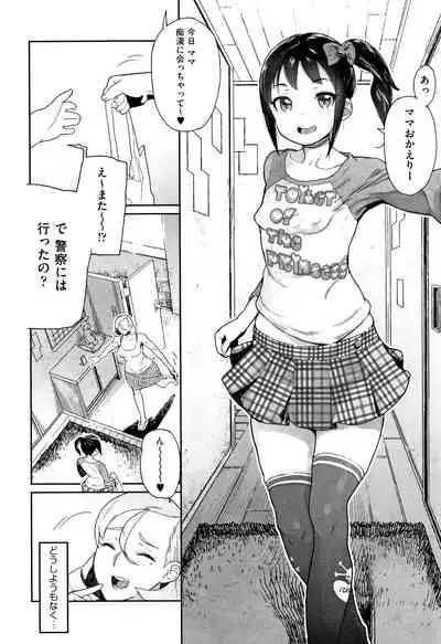 JC Meikko no Yowami o Nigitta Hi