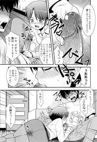 [Nekogen] Oneechan no koko mo Kimochiii