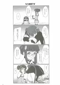 [T2 ART WORKS (Tony)] FOUNDATION X (Uchuu no Stellvia | Stellvia of the Universe)