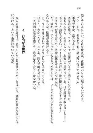 子づくりプリンセス