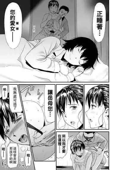 [山田タヒチ] 義母と娘のコンチェルト〈姦全版〉 序章-第5章