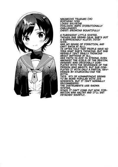 Imouto to Konma Ponchi | Konma Ponchi With My Little Sister