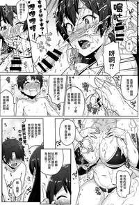 (C92) [Banana Koubou (Ao Banana)] Shota Master to 3-nin no Mama Shikoshiko Pyuppyu Seikatsu Zenpen (Fate/Grand Order) [Chinese] [无毒汉化组]
