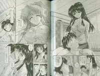 [Takei Tsukasa] Shin Tanoshii Rinjin