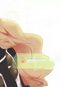 (COMIC1☆9) [ABLISS (Mei)] SERVICE×SERVICE (Kyoukai Senjou no Horizon) [Chinese] [脸肿汉化组]