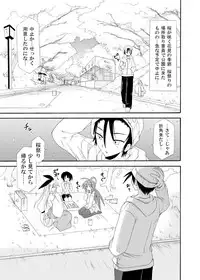 (SC47) [Kinoko no Kakushi Beya (Suika)] Zoku Shiroi no daisuki miko