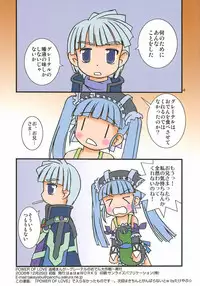 (C71) [Haa Haa WORKS (Takeyabu)] POWER OF LOVE (Otogi-Jushi Akazukin)