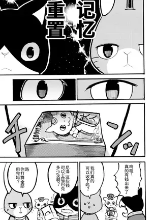 Zutto! Ikuiku Onii-san!