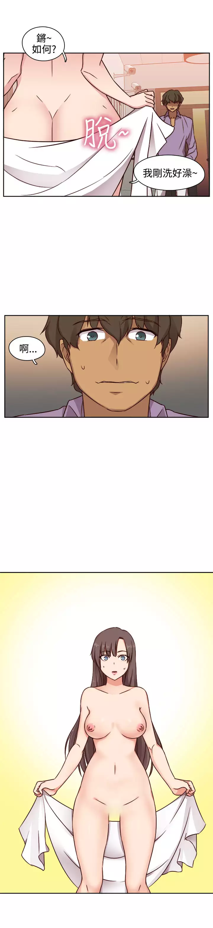 H-Campus H校园<第2季> ch.41-46