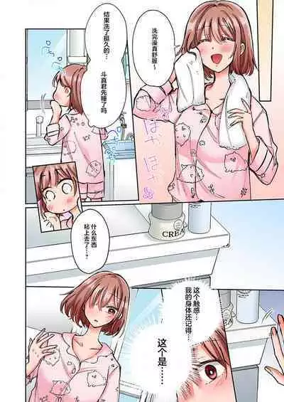 [Yo hi] gokudokun o hirottara ~ amayakasa rete, ika sa re tsukusu ongaeshi ~(furukara) | 捡到黑道君~被他宠爱、弄到高潮以示报恩~（全彩） 1-5 [Chinese] [莉赛特汉化组]