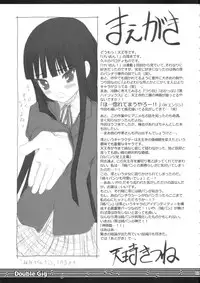 (C75) [Wakuwaku-Doubutsuen & Sankaku Apron] Double Gig! (K-ON!)