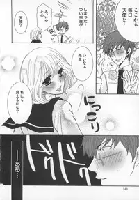 [Kuromame] Koakuma Gokko