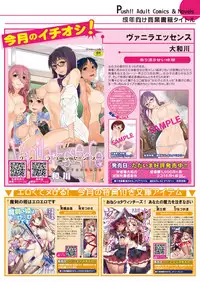 月刊めろメロ2015年10月号