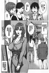 Kanojo no Mama to Deai Kei de… | 和女友的媽媽在交友約炮時