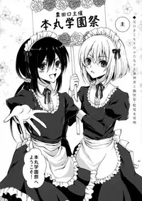 (Futaket 13) [CeSALiON (Cesar)] Dansei Kyoufushou no Futanari Onna Saniwa ga Awataguchi Touken ni Kakowareru made. (Touken Ranbu)