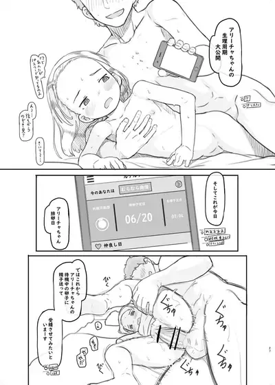 [Kuromahou Kenkyuujo (Nukaji)] Ari Channel 20210620 Shiensha Gentei Plan Nama Ecchi Haishin [Digital]