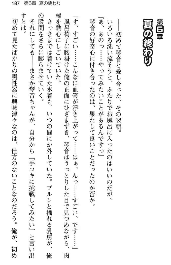 あおぞらストライプ