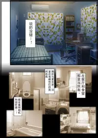 [Beelzebub] Jitaku Keibiin ~Namaikina Imouto Katsuragi Yuki Hen~ [Chinese] [Individual Han-Translation] [Digital]