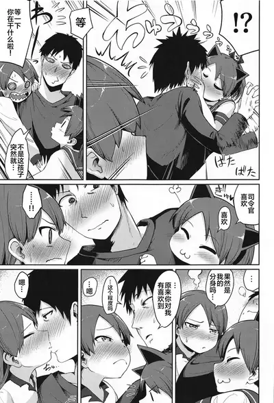 (2021-03 Akihabara Chou Doujinsai) [Owakari Itadaketa darou ka (Umiyamasoze)] Shikinami Yousei Scramble (Kantai Collection -KanColle-) [Chinese] [xyzf个人汉化]