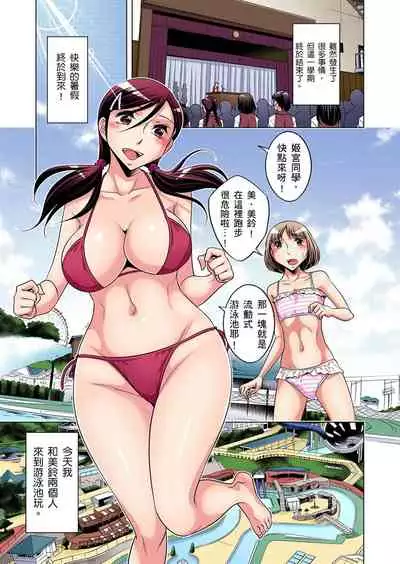 Zetsumetsu Kigu Danshi ~ Boku no Kokan ga Nerawareru Wake | 瀕臨絕種的男子～所有人都在覬覦我的小弟弟 Ch.1-27