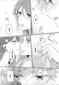 (Bokura no Love Live! 16) [KOUGI no Mikan Batake (KOUGI)] Riko-chan Izonshou (Love Live! Sunshine!!) [Chinese] [沒有漢化]